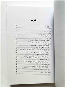 مستند