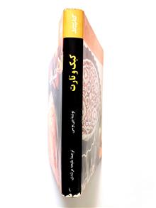 کیک
