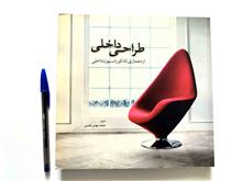طراحی