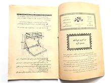 مجله