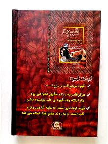 قهوه