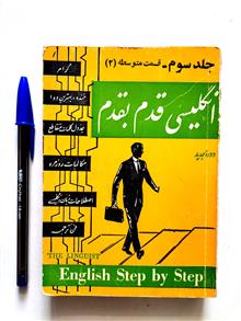 انگلیسی