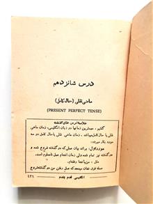 انگلیسی