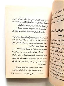 انگلیسی