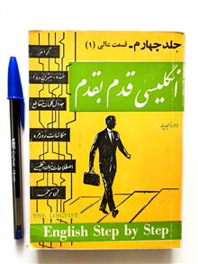 انگلیسی