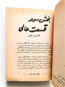 انگلیسی