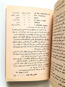 انگلیسی
