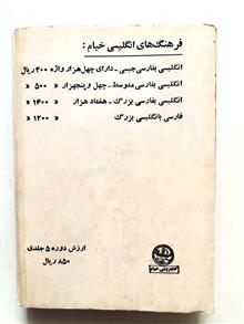 انگلیسی
