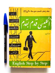 انگلیسی