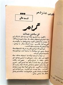 انگلیسی