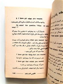 انگلیسی