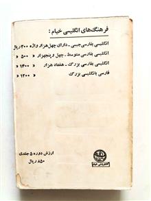 انگلیسی
