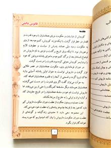 داریوش