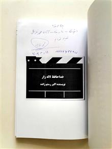 خداحافظ