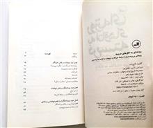روزنه