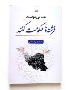 همه