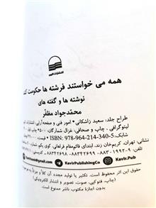 همه