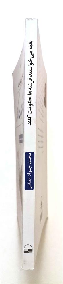 همه
