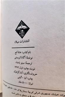 خانه