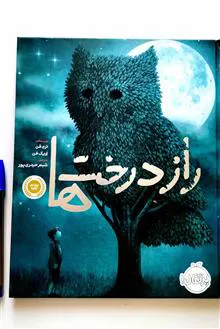 راز