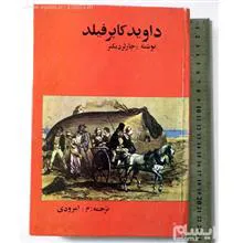 داوید