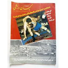 کیهان