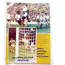 کیهان