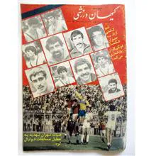 کیهان