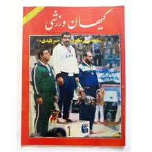 کیهان