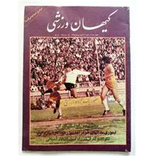 کیهان