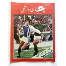 کیهان