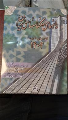 کتاب
