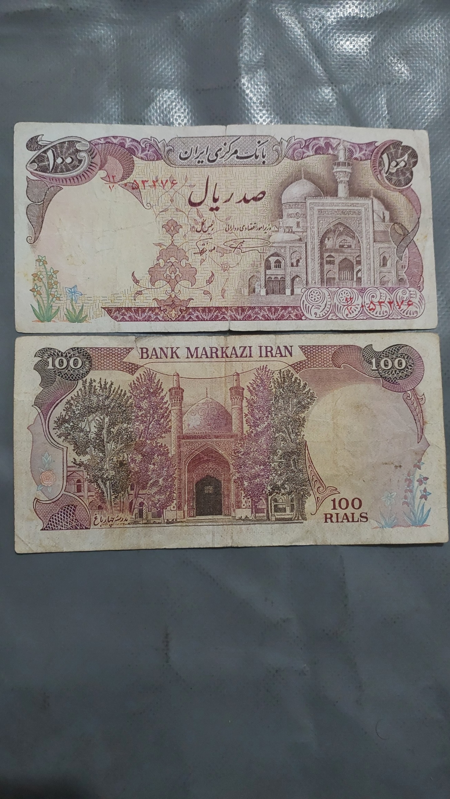 دو عدد 10 تومانی بارگاهی