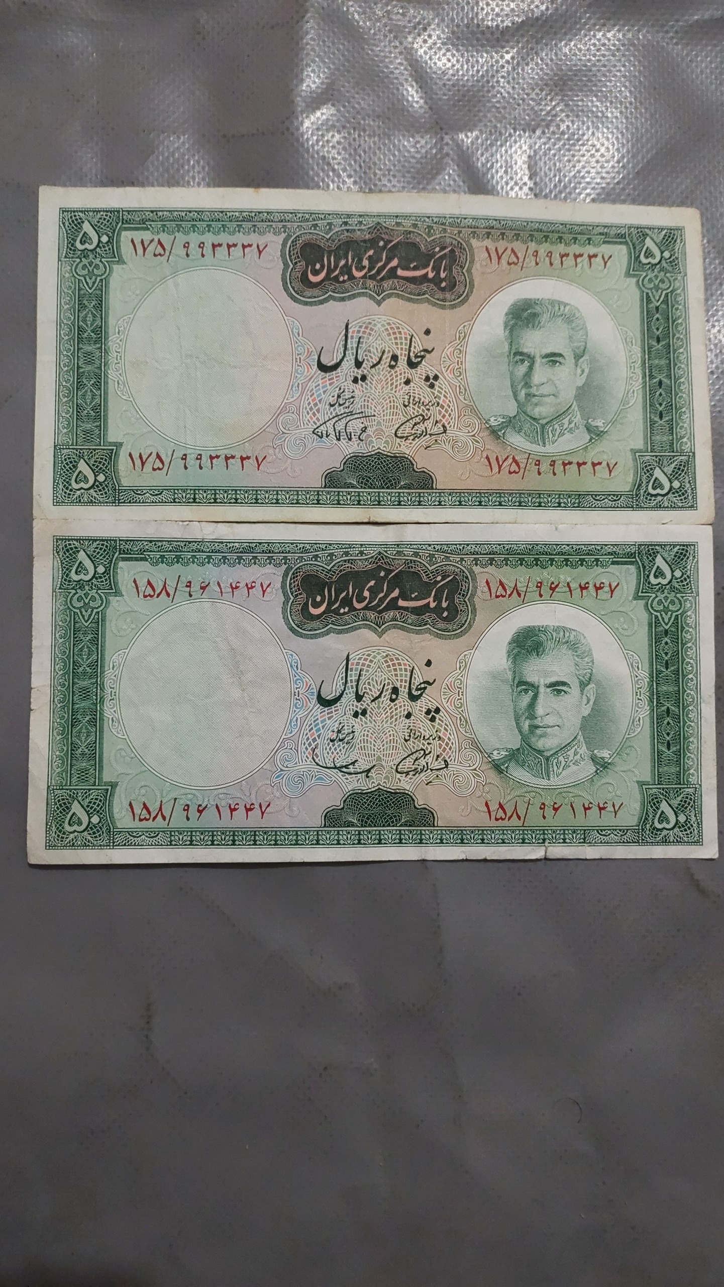 2 عدد اسکناس 50 ریالی یقه نظامی