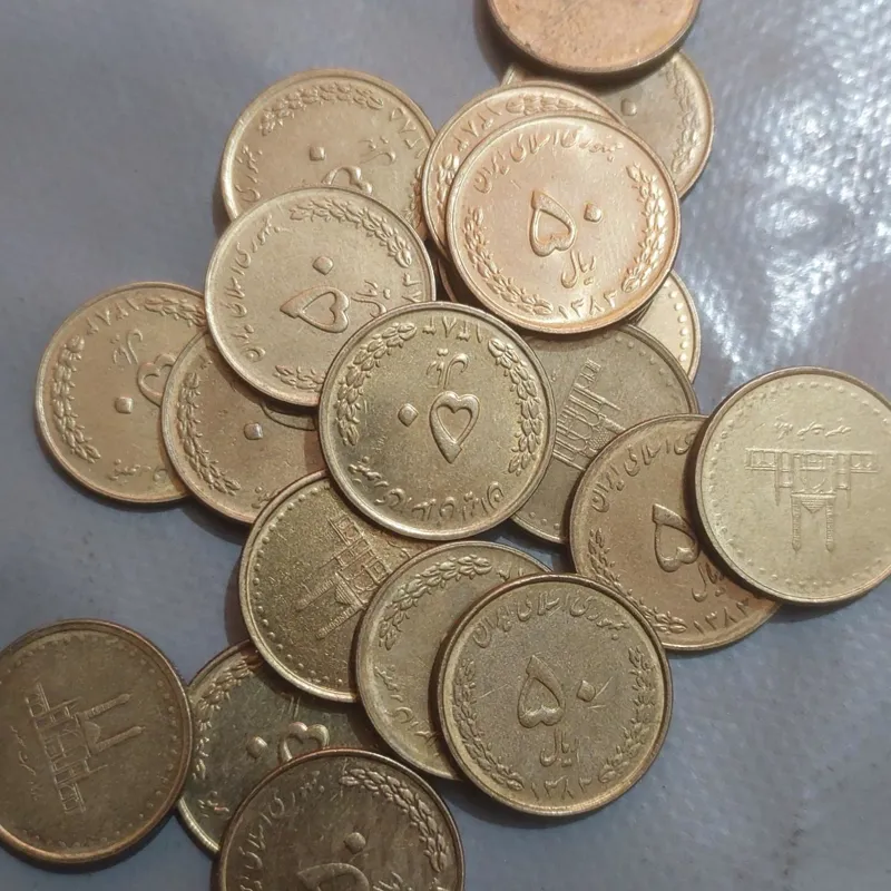 50 عدد سکه 50 ریالی بارگاه حضرت معصومه(برنجی)