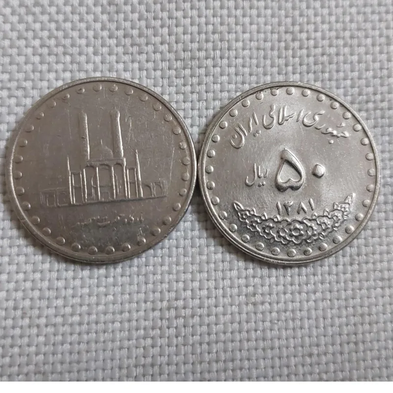 سکه 5 تومانی سال 81