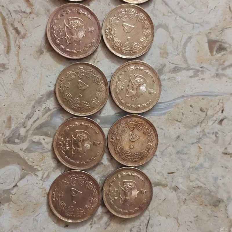 سکه 50 دیناری شاهی