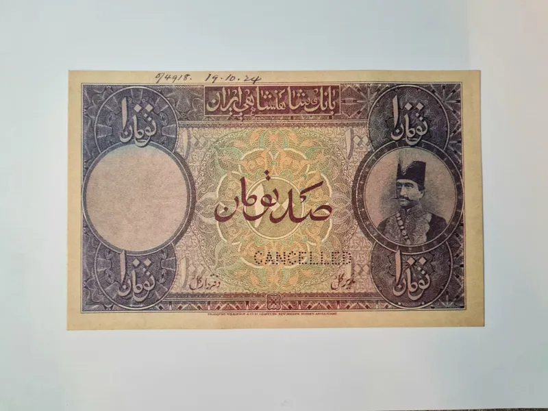 اسکناس طرح 100 تومانی ناصرالدین شاه قاجار