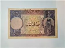 اسکناس