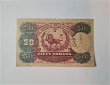 اسکناس