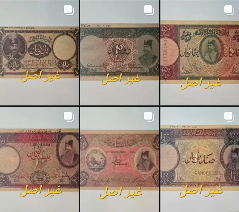 ست شش عددی طرح اسکناس های قاجاری