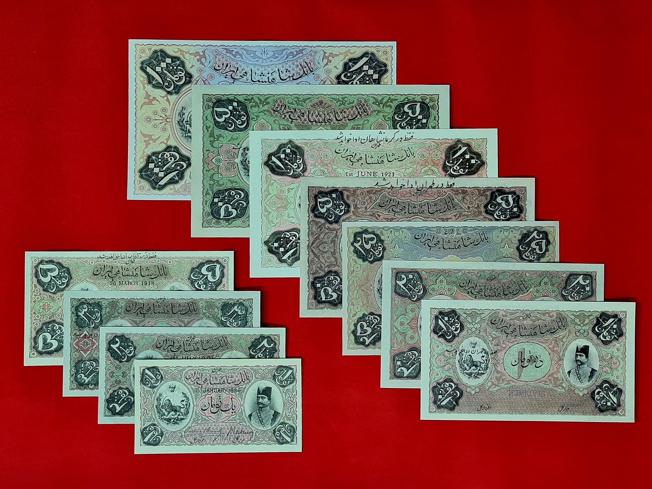 اسکناس های قاجاری سری اول کامل تک سری 11 عدد با هم
