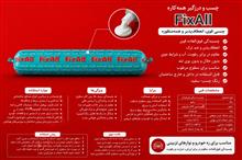 چسب