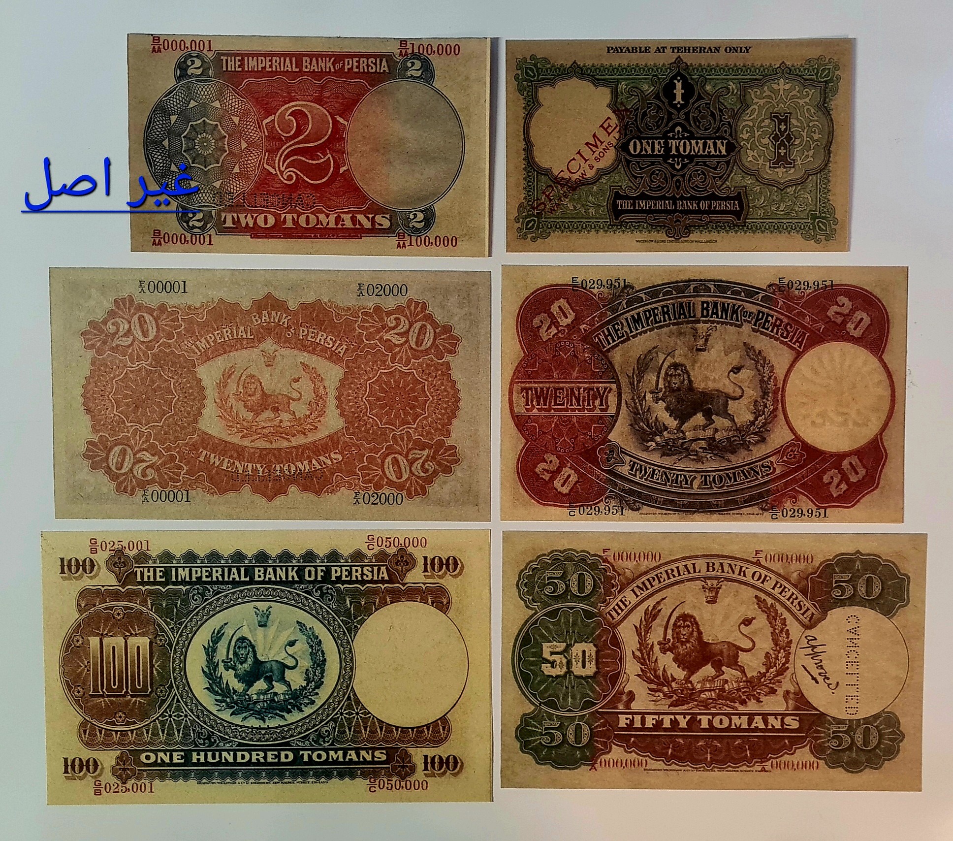 اسکناس قاجاری ست 6 عددی