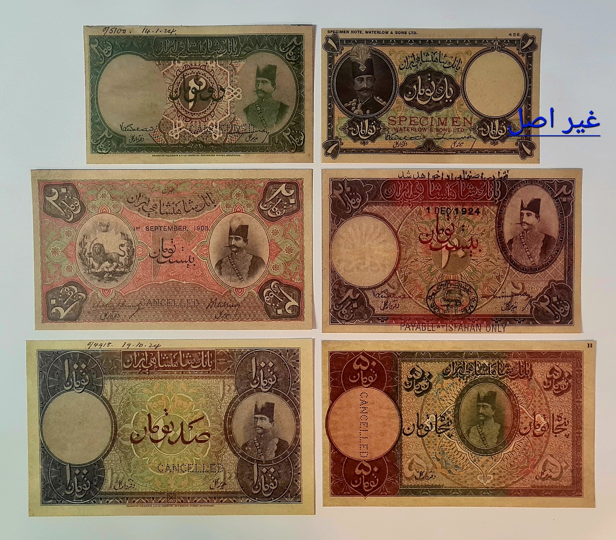 اسکناس قاجاری طرح 12 عدد 6جفت