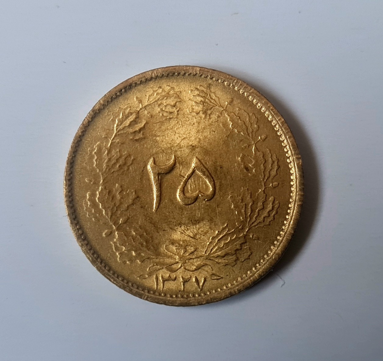 سکه 25 دینار 1327 کمیاب تر سوپر