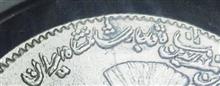 سکه