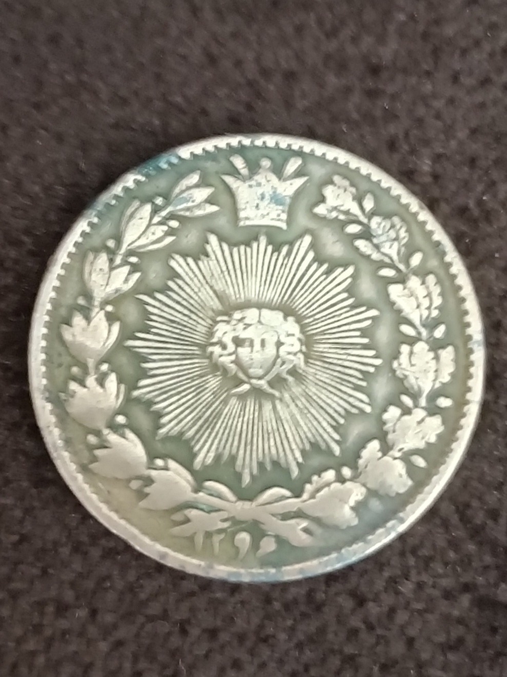 سکه پنجاه دینار ناصر الدین شاه 1296