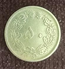 سکه