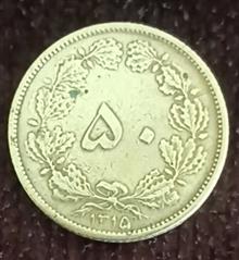 سکه